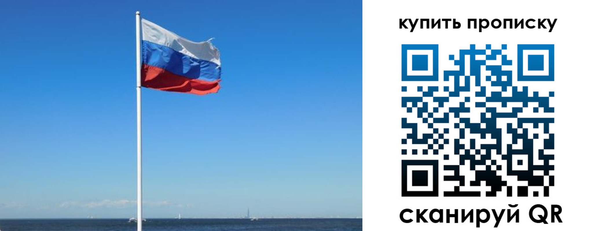 прописка для школы в Воскресенске