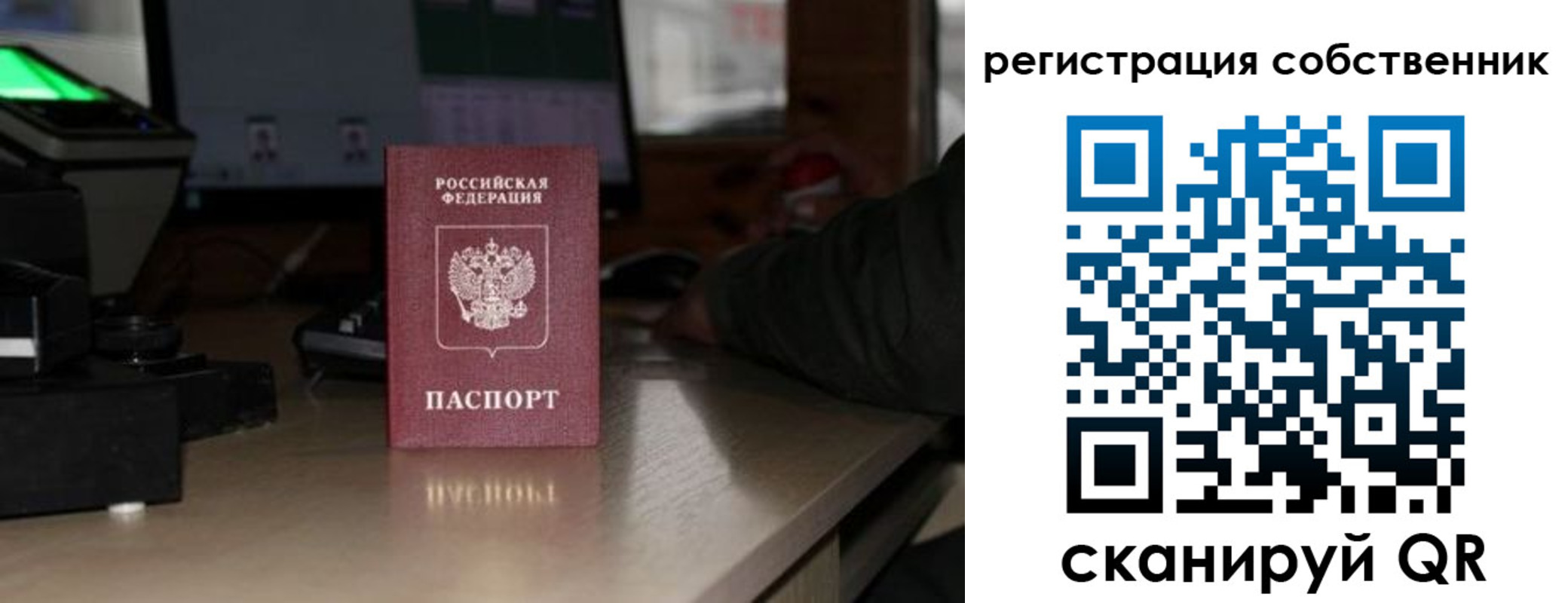 прописка поиск в Воскресенске