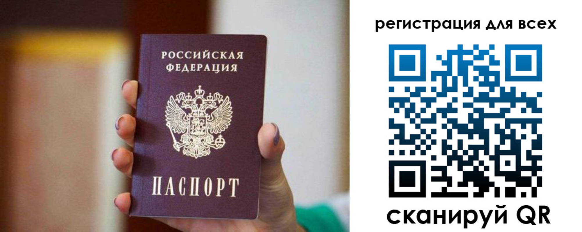 временная регистрация гарантия в Воскресенске