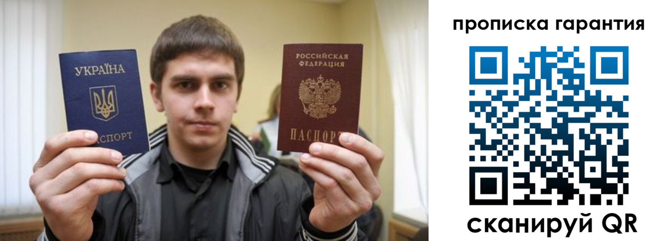 прописка в Воскресенске