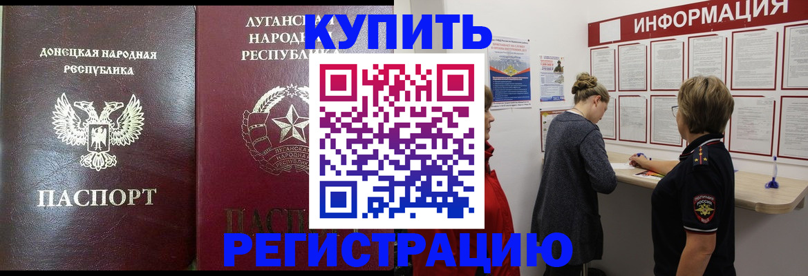 миграционный учет в Воскресенске
